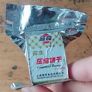 新货丽能压缩饼干1kg多口味红枣芝麻花生味代餐即食干粮饼干散装