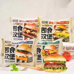 *优可麦即食汉堡一整箱无需加热懒人速食汉堡面包早餐牛排开袋即/