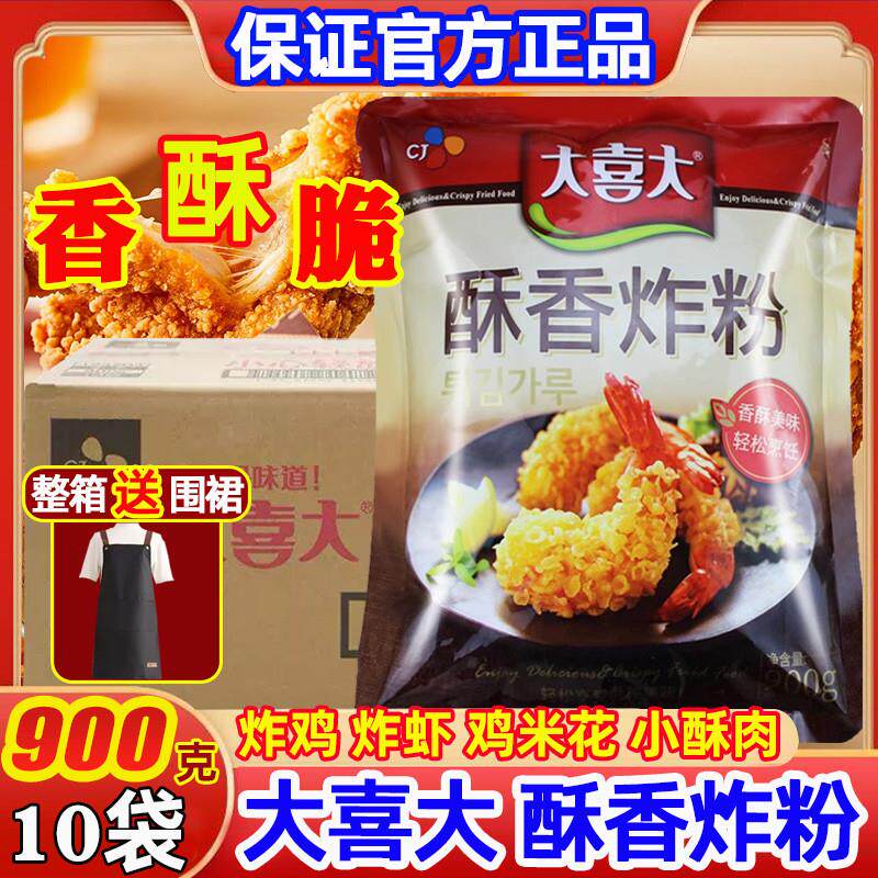 *酥香炸粉韩式炸鸡裹粉鸡精牛肉粉脆皮鸡米花鸡翅排整箱商/
