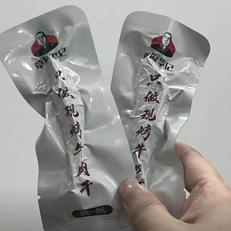 新日期草原李记现烤牛肉干内蒙特产自然风干手工碳烤传统风味小零