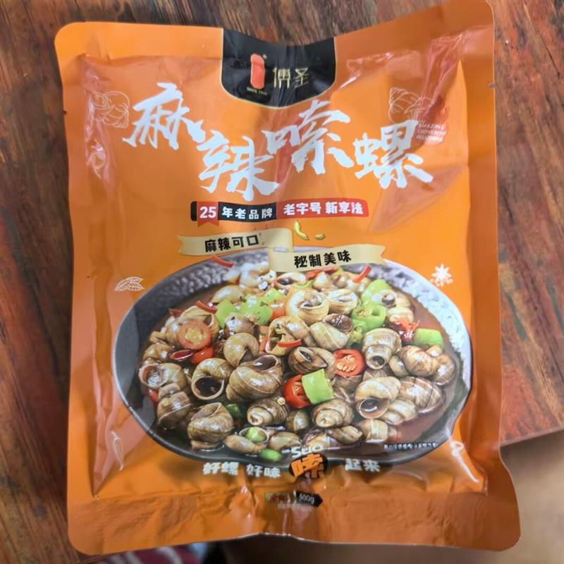 *顺丰发货3袋麻辣田螺500克/袋开袋即食湖南香辣口味嗦/