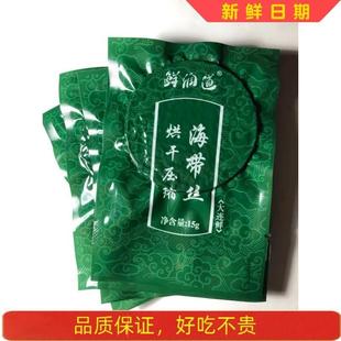 新货鲜润道压缩海带丝10片海带干货烘干圆饼海带嫩苗商用饼压缩片