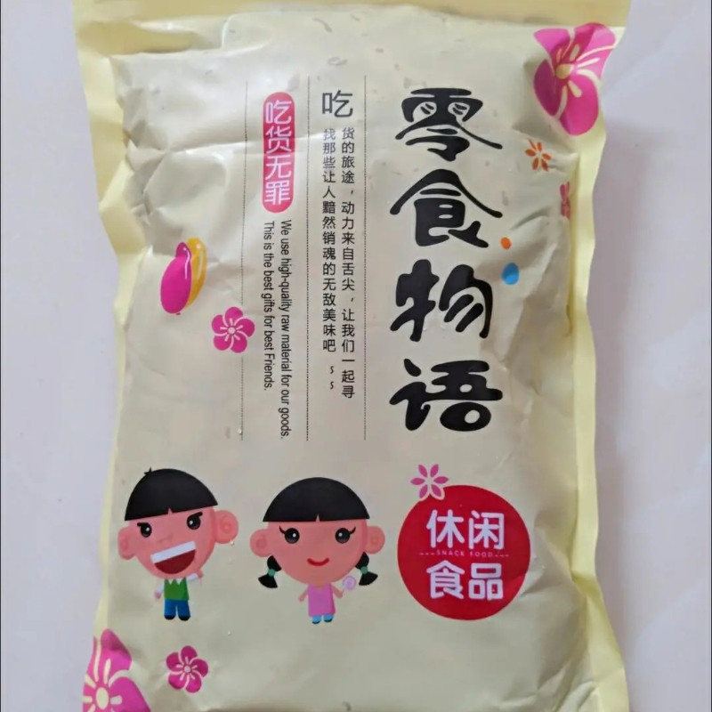 新货零食物语水煮五香湿南瓜子500g 卤汁南瓜子独立真空包装坚果