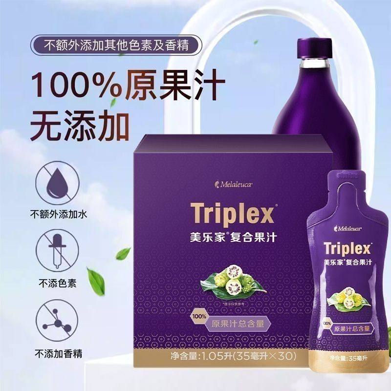 美乐家复合果汁饮料随身包100纯果蔬汁/纯果汁