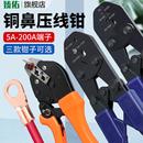 200A OT紫铜开口鼻压线钳子手持工具钳口模具5