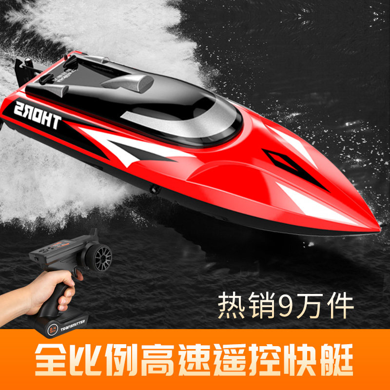 优迪遥控船高速快艇可下水大号电动轮船玩具男孩儿童水上游艇模型