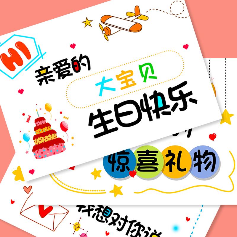 a4祝福定制贺卡生日快乐卡片成长礼10岁十八送男孩女孩可加名字a5