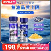 MAG 深海宠物犬美毛护肤100粒 超浓缩狗狗猫咪专用鱼油胶囊