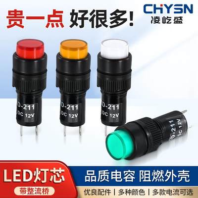 LED指示灯NXD-211/212/213/215小型24V10mm信号灯电源绿色220V380