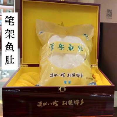 湖北石首特产绣林明珠笔架鱼肚