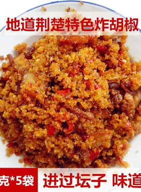 湖北荆州石首公安监利宜昌特产杂渣胡椒榨广椒渣辣椒下饭菜开胃菜