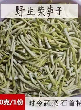 柴笋子芦苇笋时令蔬菜