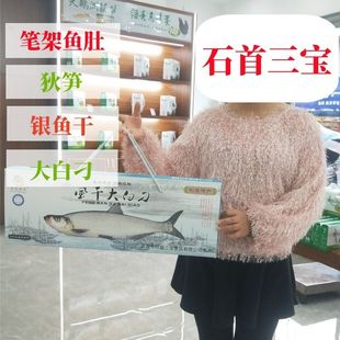 湖北石首特产 石首三宝笔架鱼肚银鱼干大白刁柴笋子礼盒送礼
