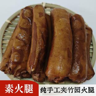 湖北荆州特产新鲜素火腿素香干子传统手工公安夹竹园石首小火腿