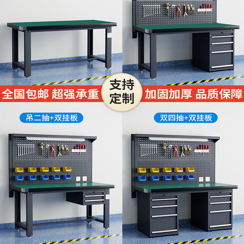 车间重型钳工工作台防静电维修车间操作台不锈钢电工实验模型检验