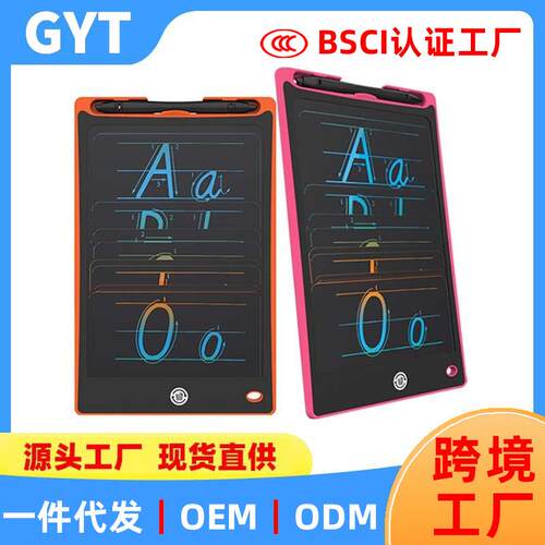 液晶手写板启蒙益智绘画网课涂鸦练字手绘写字板礼品液晶画板
