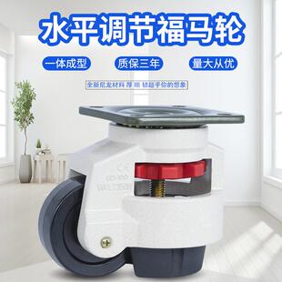 福马轮水平调节万向脚轮40f60f80f100f120s150f机器设备重型轮子