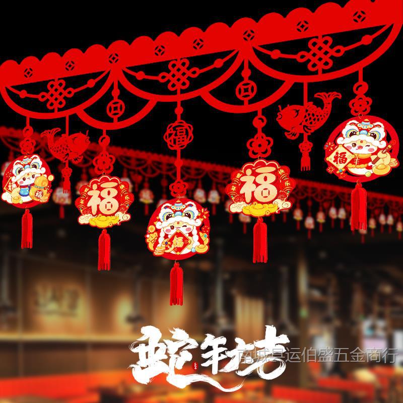 2025蛇年门楣装饰过年新年福字拉花挂件挂饰春节商场室内氛围布置