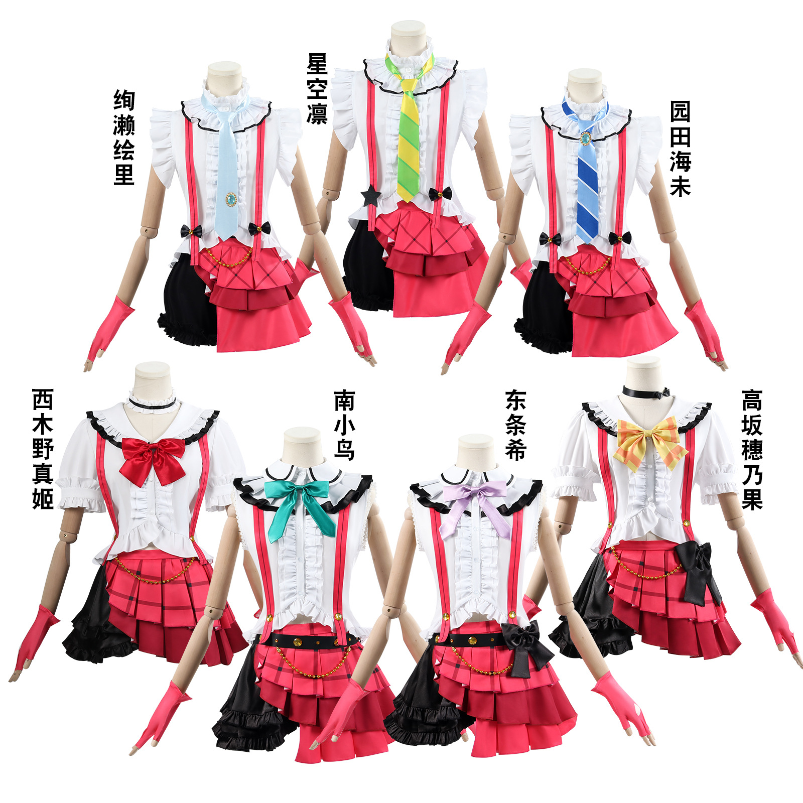 loveeo服学院偶像祭星空凛绚濑绘里南小鸟打歌服服装