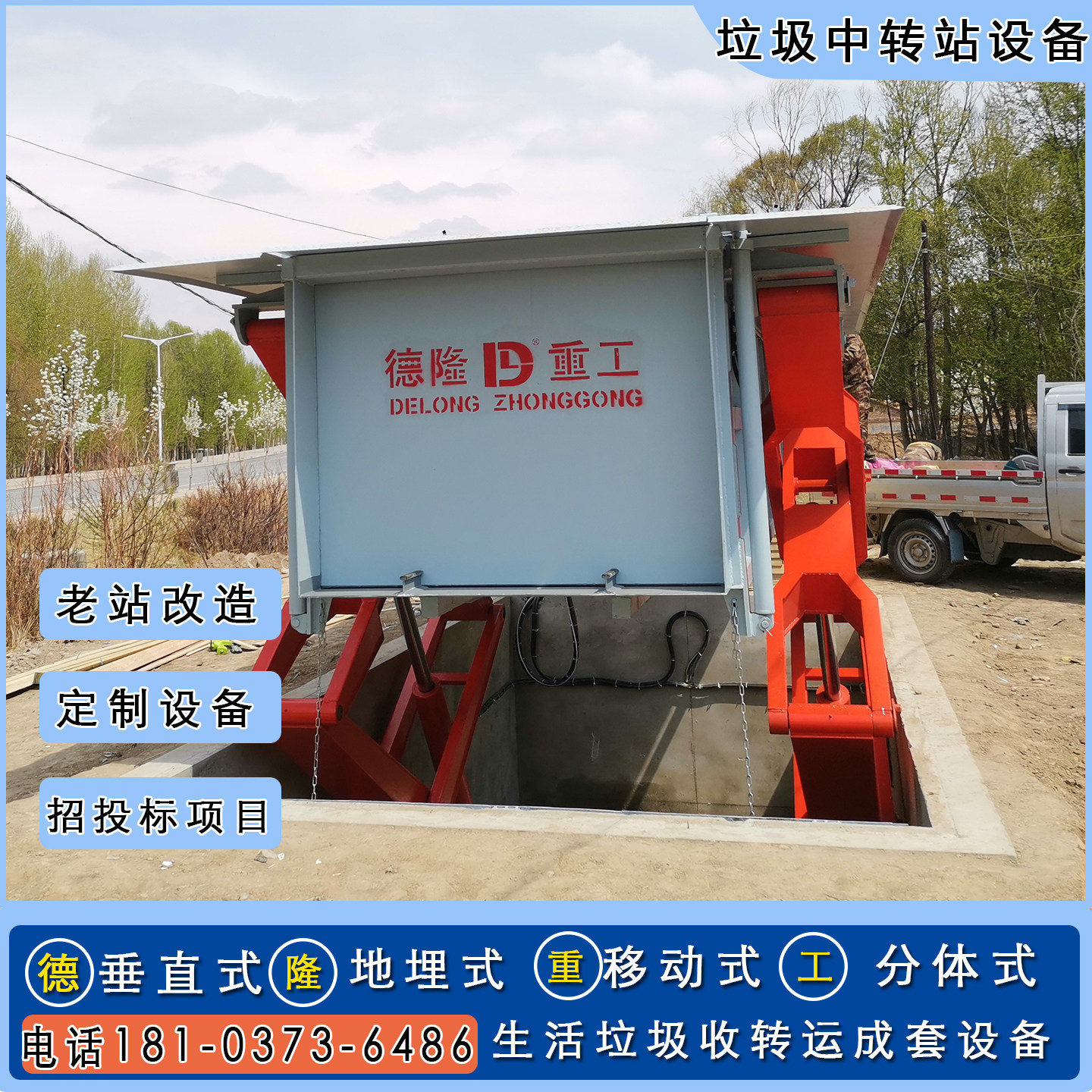 固体废弃物处理设备 12立方地埋式垃圾压缩中转站 校园垃圾压缩站