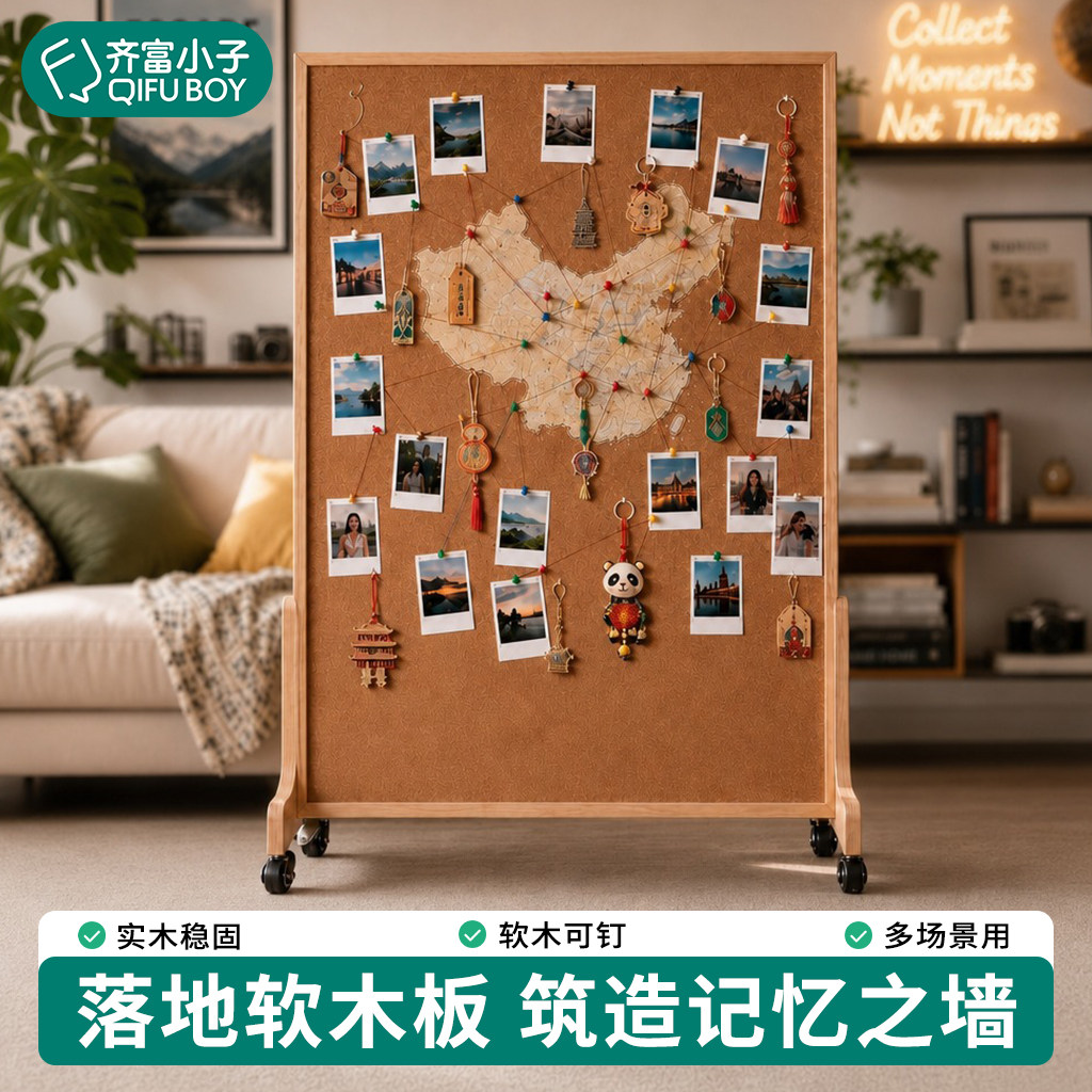 齐富软木板照片展示板