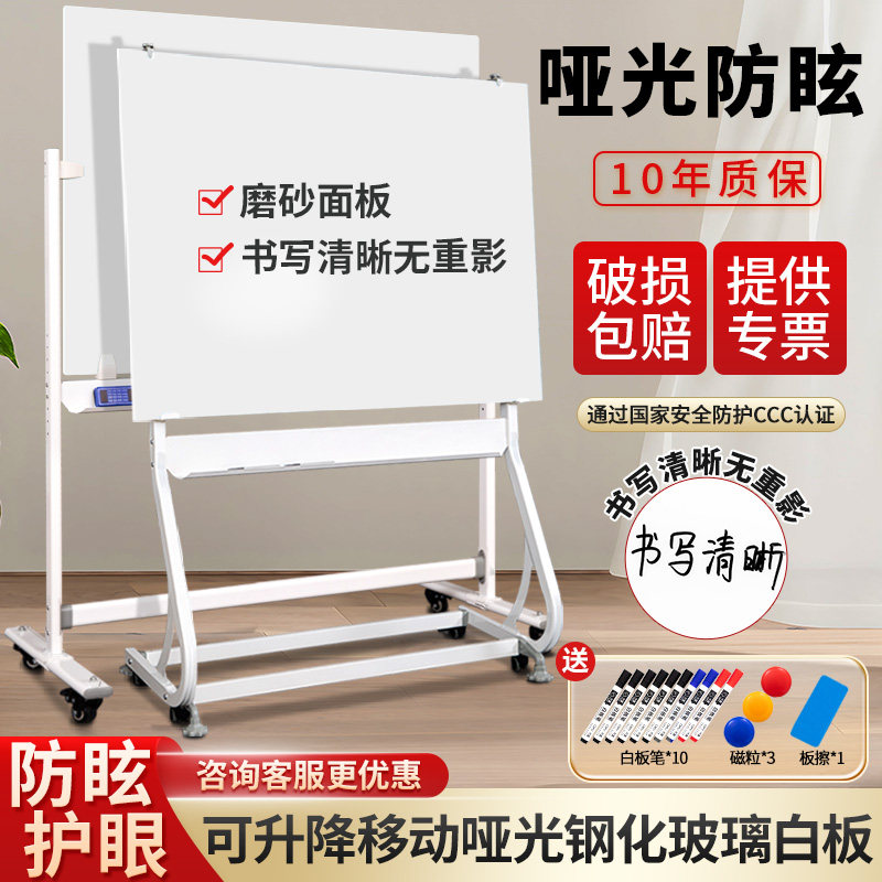 齐富小子哑光玻璃白板书写无重影图片