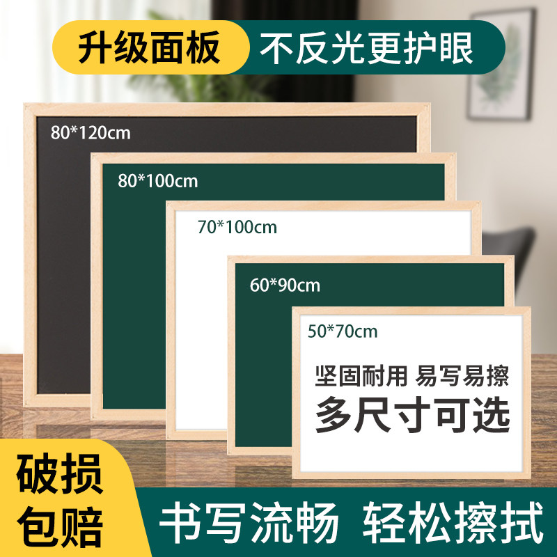 磁性挂墙式黑板儿童家用画板小白板写字板留言板磁力木框面板商用教学展示板粉笔书写板双面广告牌摆摊店铺用,文具电教/文化用品/商务用品,白板,淘宝优惠券,粉丝福利购,淘宝优惠卷