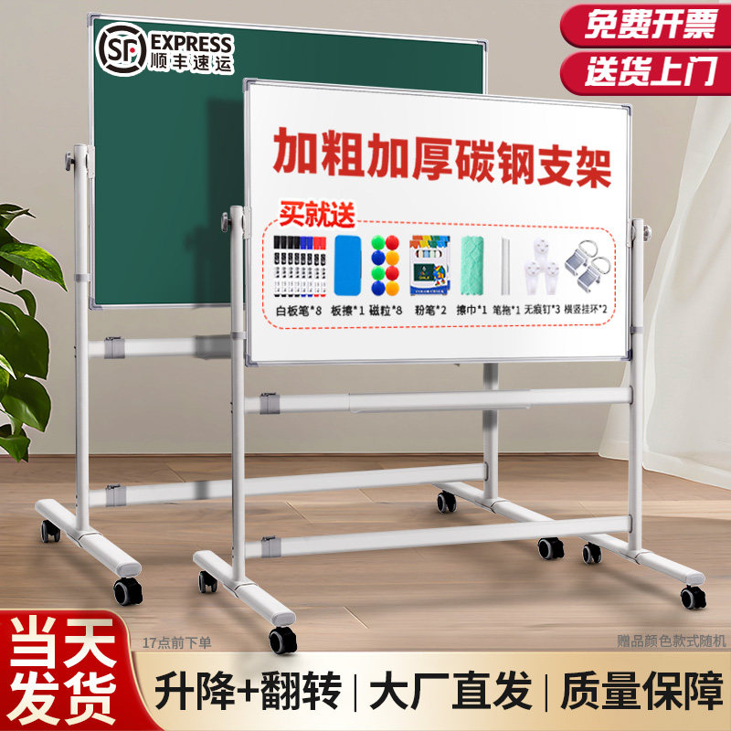磁性白板写字板支架式移动黑板儿童家用双面带轮可擦写立式加厚钢架升降白板镀锌板记事留言看板大黑板办公用