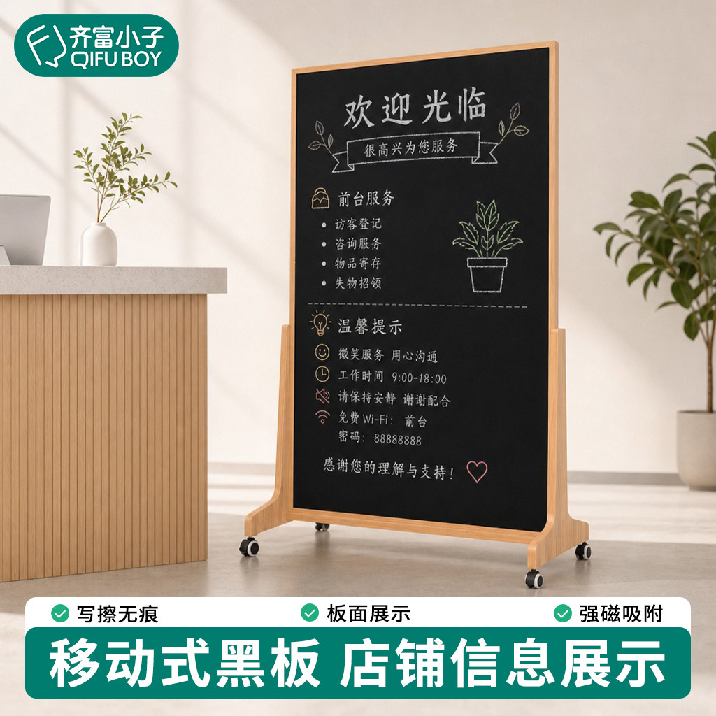 齐富可移动落地黑板屏风背景板图片
