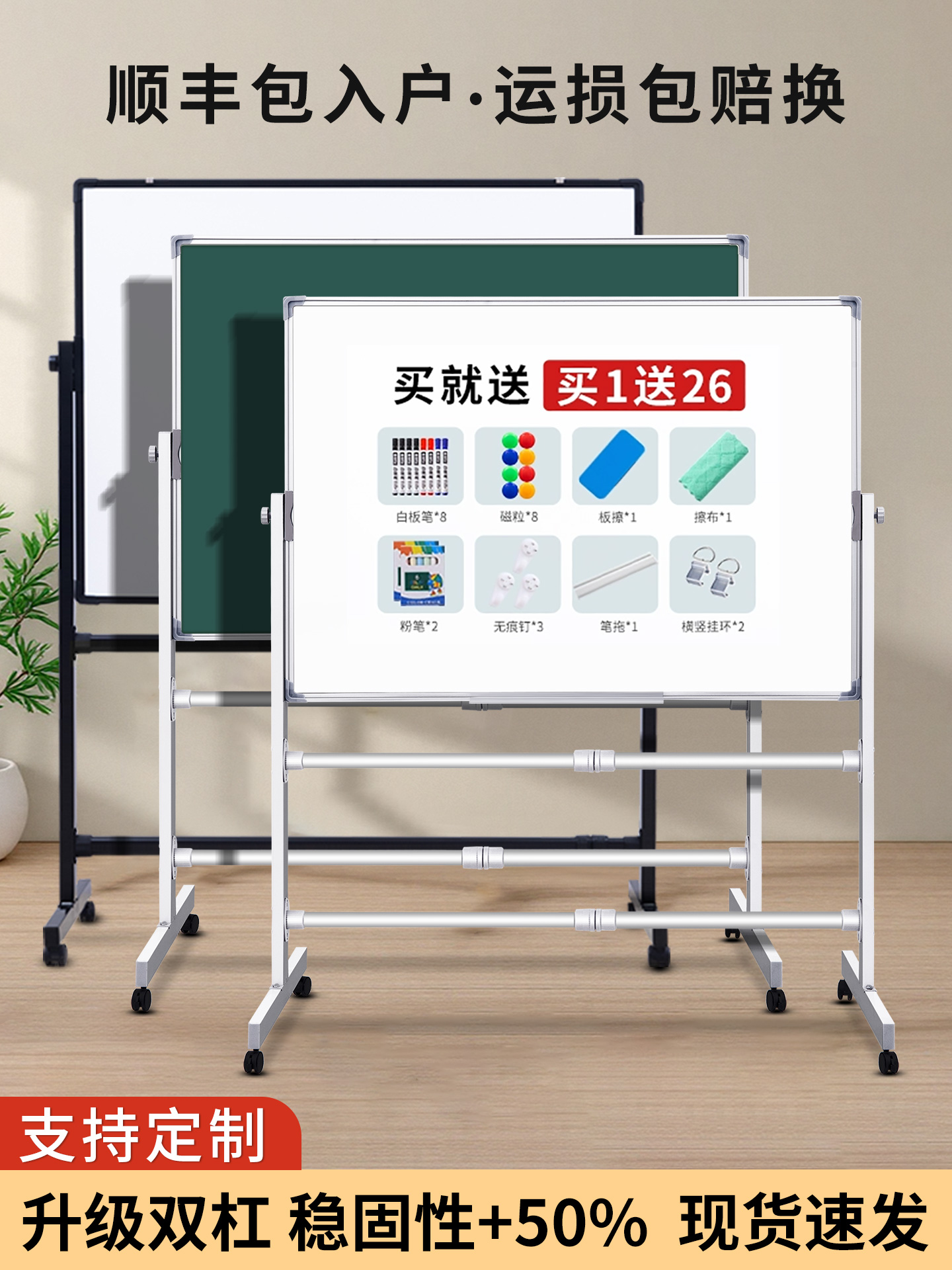 齐富小子支架式白板写字板办公儿童教学会议会议可移动立式双面小