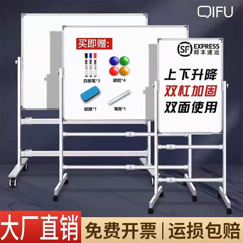 齐富家用可移动白板黑板破损包赔