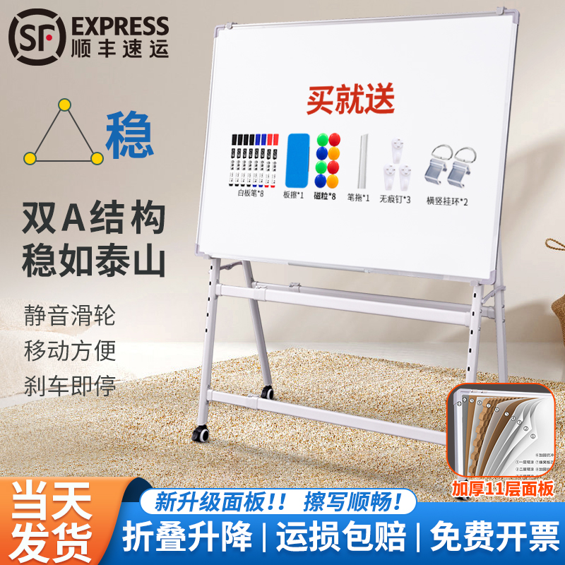 白板写字板磁性双面家用教学涂鸦画板手写板可擦支架式带轮小黑板