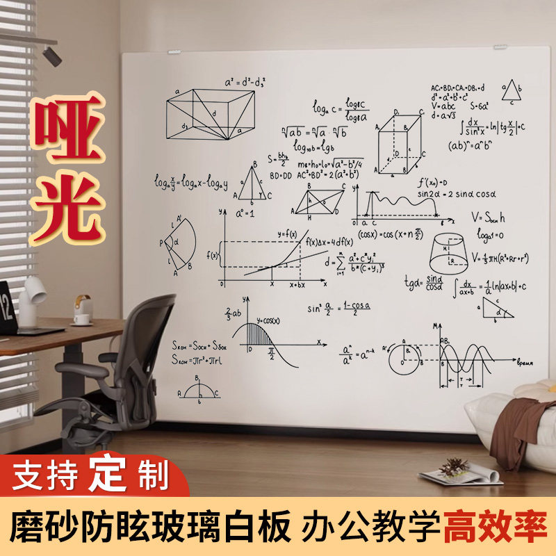 齐富小子磁性哑光钢化玻璃白板定制写字板黑板办公用会议投影看板儿童教学培训书写板墙贴强磁吸贴挂墙展示板,文具电教/文化用品/商务用品,白板,淘宝优惠券,粉丝福利购,淘宝优惠卷