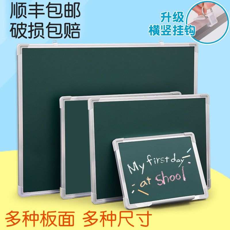 黑板挂式家用儿童磁性教学培训小黑板墙贴教师涂鸦挂墙绿板练粉笔字店铺用摆摊广告牌办公可擦磁吸白板写字板