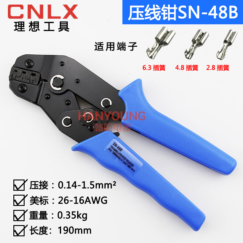极速N。6.3/4.8/2.8插簧压线钳 棘端子S轮式端子压W线钳冷压裸夹