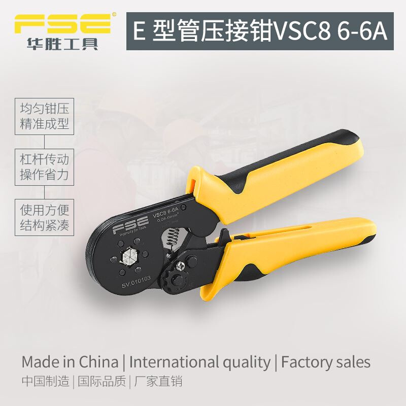 新品。冷压铜管i接针形压线钳电钳子电工压线钳快速卡扣压端子钳