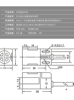 极速。沪工直方形接近开关金属感测器BPL-常开05N电感式流24v三线