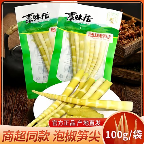 素味居大包装网红泡椒罗汉笋零食