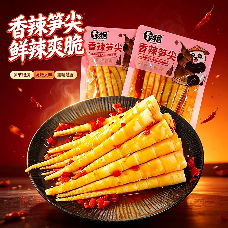 素味居红油香辣笋尖60g脆笋零食