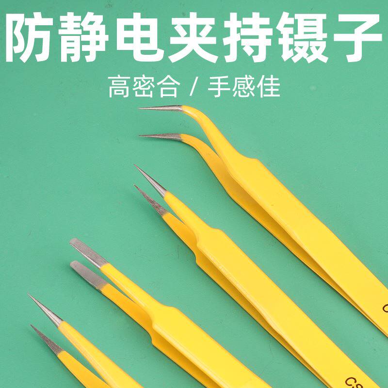 。工业嫁接夹子防静电镊子长直尖镊子鹰咀镊子数码钟表维修夹持工高性价比高么？