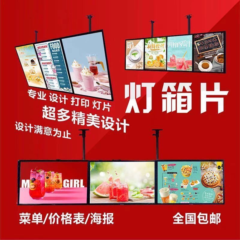超薄电视灯箱悬挂奶茶餐饮价目表定制悬挂吊装点餐展示牌发光菜单
