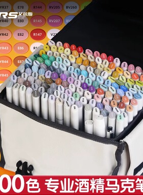 官方旗舰店IERS艾尔斯双头酒精性马克笔106BR套装300色大小双头学生手绘设计美术生动漫专用画绘图软头马克笔