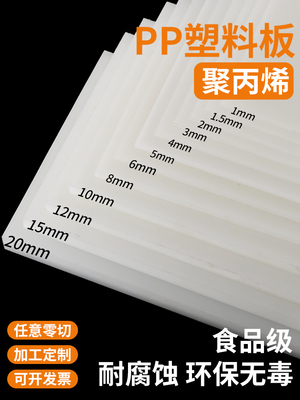 白色PP塑料板硬板PVC板隔板防水板食品级PE板垫板 耐磨尼龙板加工