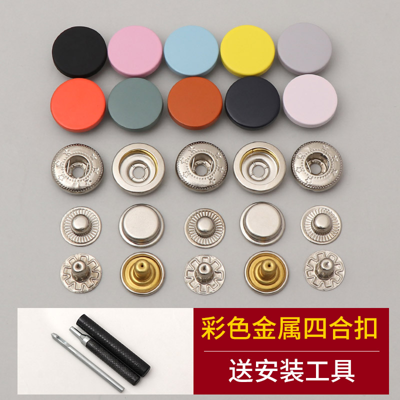 按扣免缝钉扣子母扣暗扣子按压式