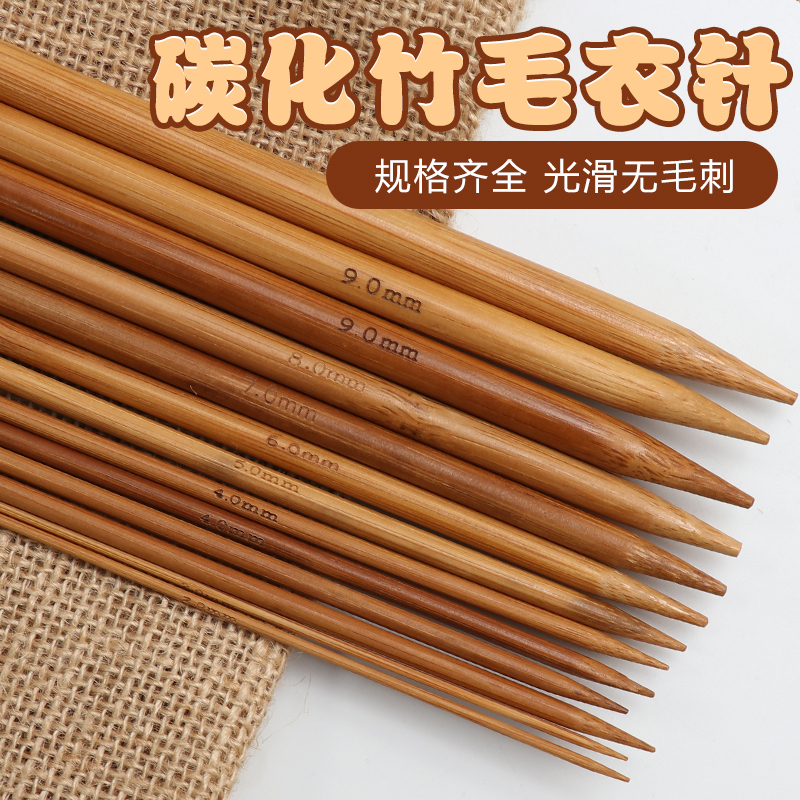 碳竹毛衣针套装围巾编织毛线棒针