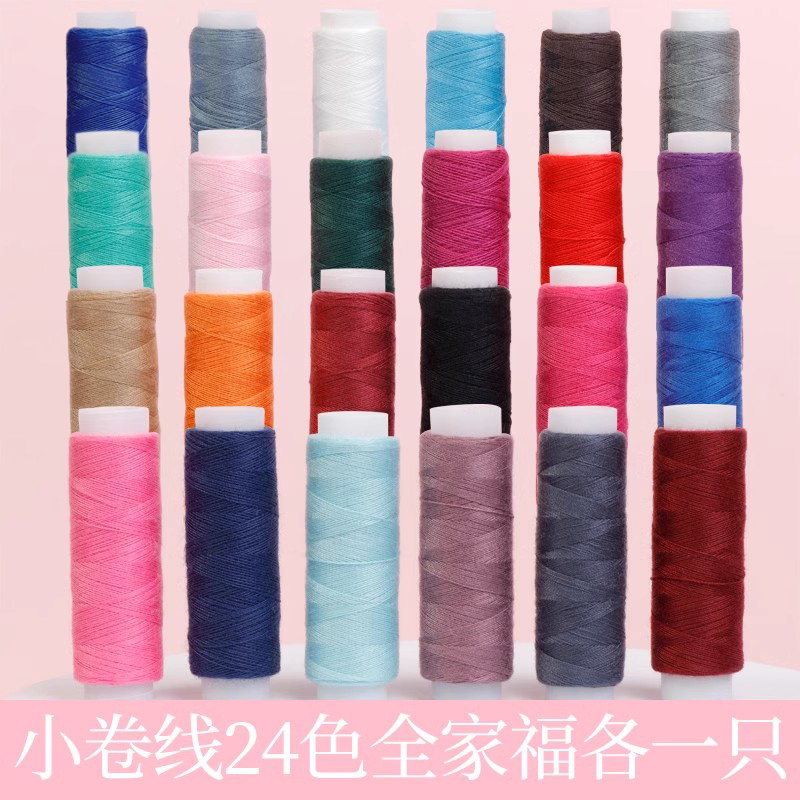 手工紫色家用结实小卷涤纶缝衣线