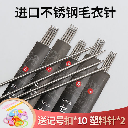 不锈钢毛衣针围巾编织棒针毛线针