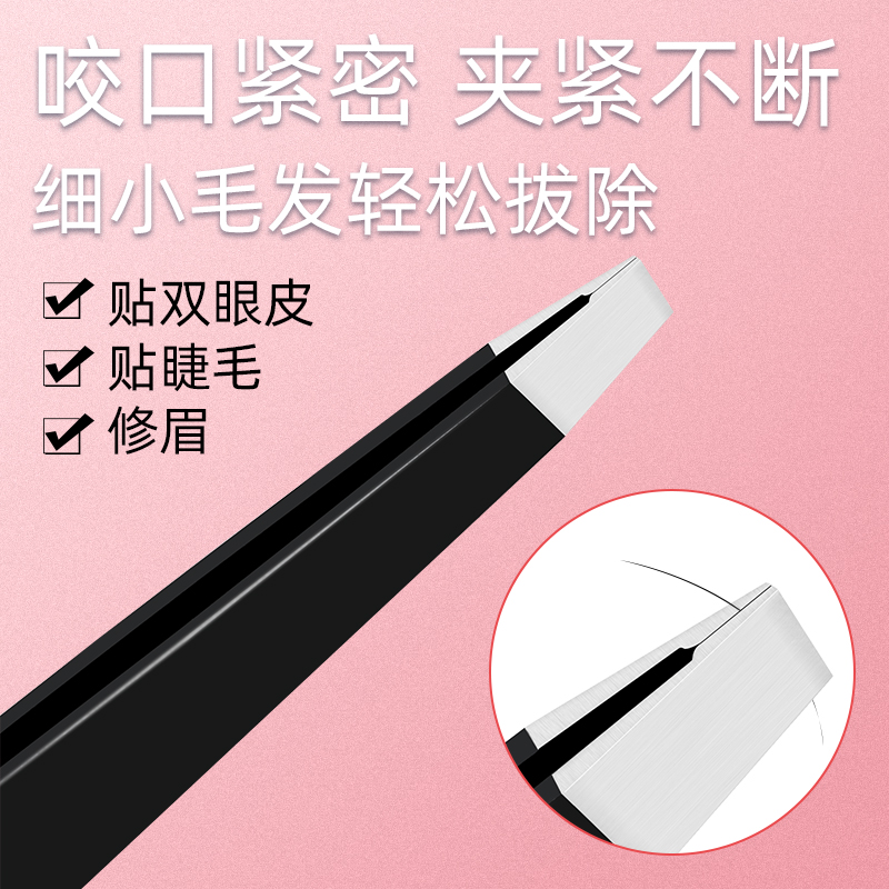 男士进口神器修眉套装拔毛小镊子