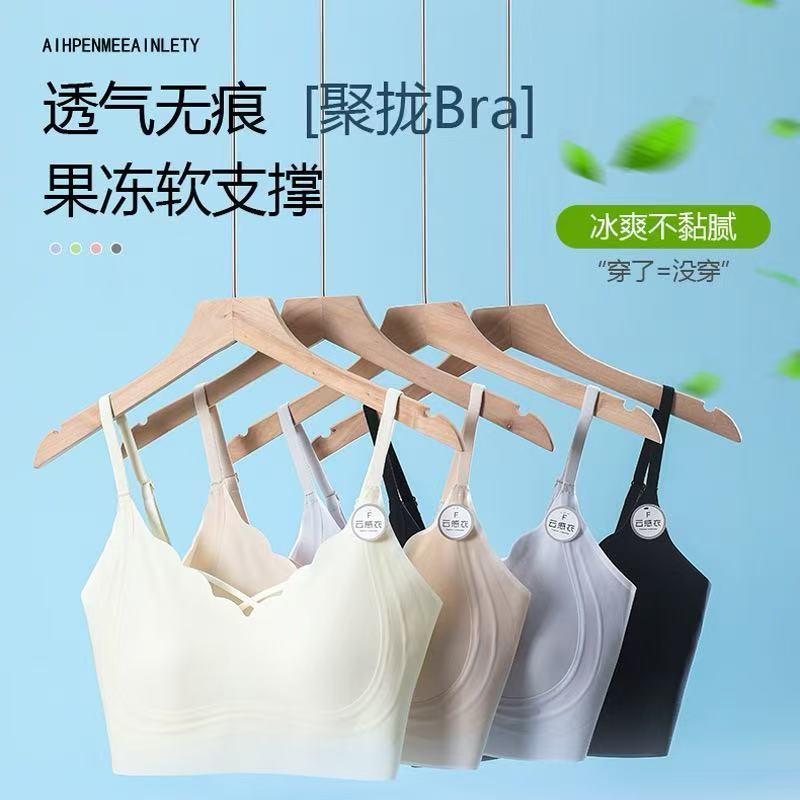 无痕凉感美背无钢圈聚拢文胸