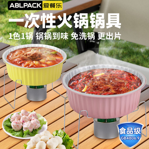 户外露营小火锅锅具套装带酒精炉